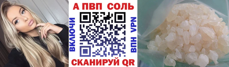 А ПВП кристаллы  Купить  Мирный 