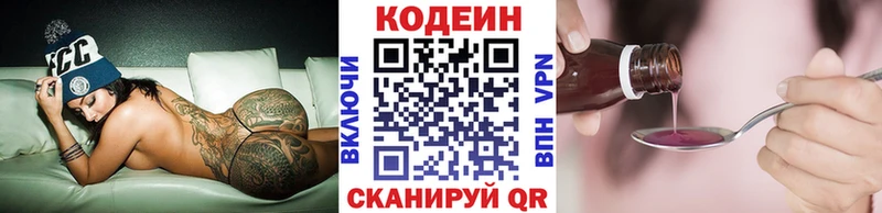 Купить  Мирный  Кодеин Purple Drank 