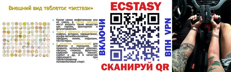 Ecstasy 280 MDMA  Купить  Мирный 