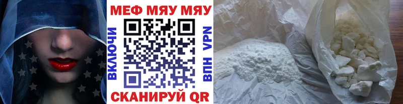 Мефедрон 4 MMC Купить Мирный