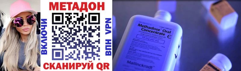 Купить  Мирный  МЕТАДОН methadone 